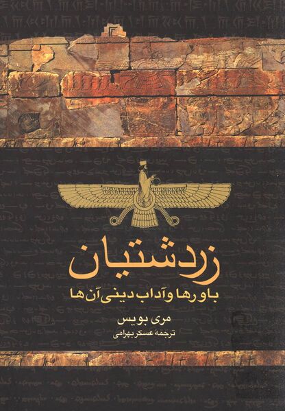 پرونده:NUR150663J1.jpg