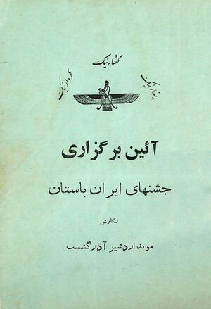 آیین برگزاری جشن‌های ایران باستان