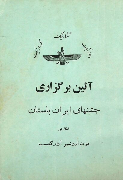 پرونده:NUR150954J1.jpg