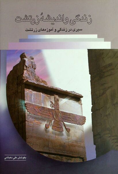 پرونده:NUR150987J1.jpg