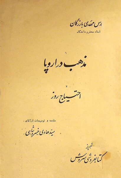 پرونده:NUR152184J1.jpg