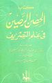 تصویر بندانگشتی از نسخهٔ مورخ ‏۱۸ دسامبر ۲۰۱۶، ساعت ۱۷:۵۸