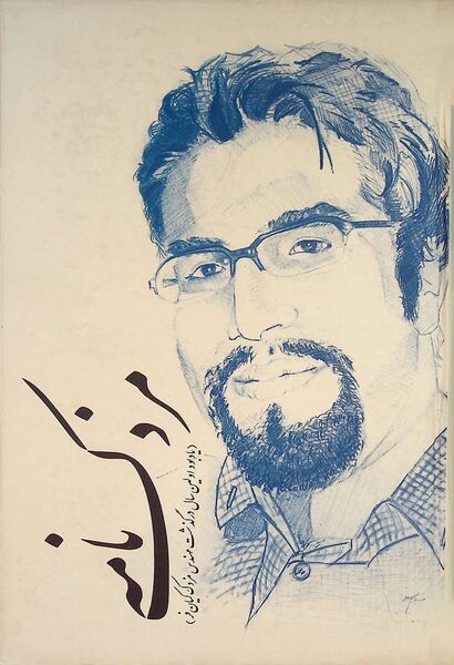 پرونده:NUR153933J1.jpg