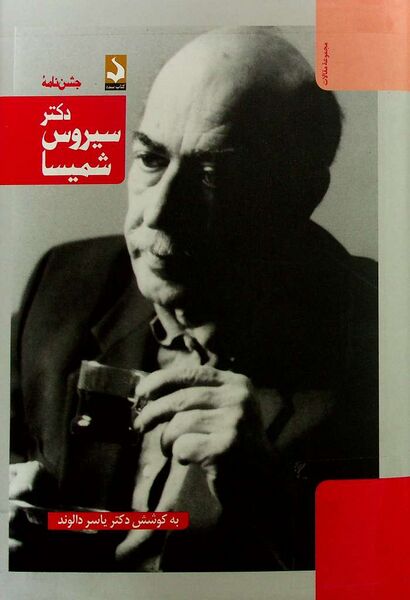 پرونده:NUR154162J1.jpg