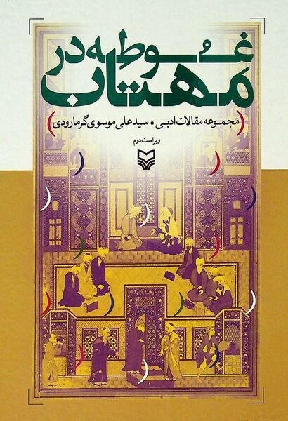 پرونده:NUR154394J1.jpg