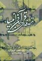 تصویر بندانگشتی از نسخهٔ مورخ ‏۶ ژوئیهٔ ۲۰۲۴، ساعت ۱۱:۵۴