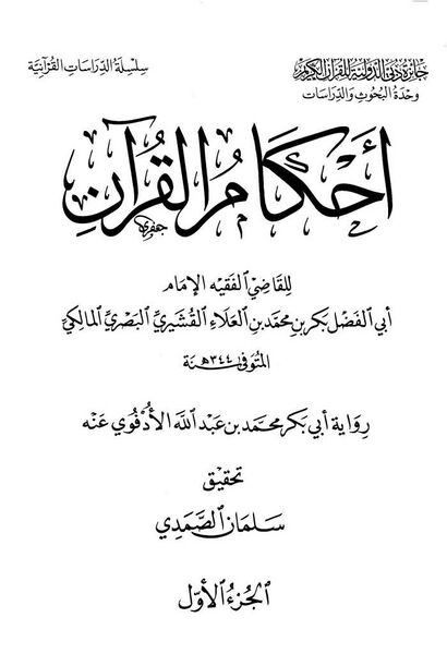 پرونده:NUR155272J1.jpg