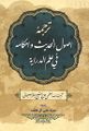 تصویر بندانگشتی از نسخهٔ مورخ ‏۱۵ دسامبر ۲۰۲۱، ساعت ۱۳:۴۰