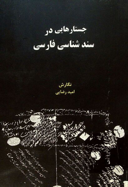 پرونده:NUR157766J1.jpg