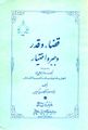 تصویر بندانگشتی از نسخهٔ مورخ ‏۱۷ فوریهٔ ۲۰۱۸، ساعت ۱۵:۵۰