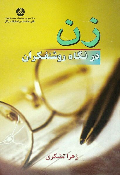 پرونده:NUR158242.jpg