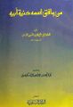 تصویر بندانگشتی از نسخهٔ مورخ ‏۲۸ ژوئن ۲۰۲۶، ساعت ۱۳:۰۲