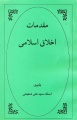 تصویر بندانگشتی از نسخهٔ مورخ ‏۹ مهٔ ۲۰۱۶، ساعت ۰۸:۴۸