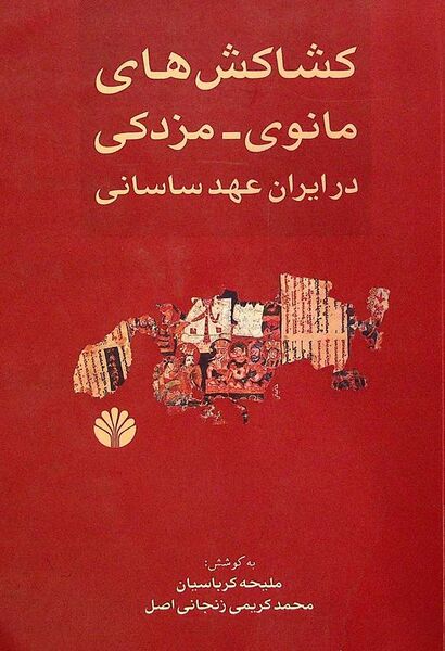 پرونده:NUR160796J1.jpg