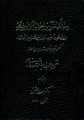تصویر بندانگشتی از نسخهٔ مورخ ‏۹ مهٔ ۲۰۱۶، ساعت ۰۸:۵۰