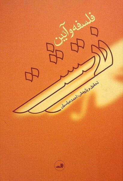 پرونده:NUR160888J1.jpg