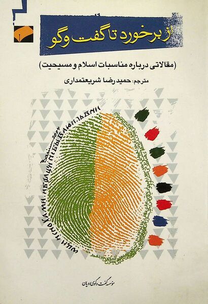 پرونده:NUR161018J1.jpg