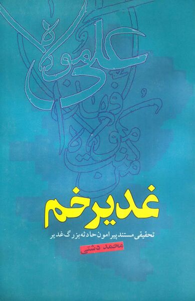 پرونده:NUR16132J1.jpg