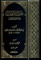 تصویر بندانگشتی از نسخهٔ مورخ ‏۱۳ فوریهٔ ۲۰۲۳، ساعت ۰۹:۰۲