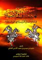 تصویر بندانگشتی از نسخهٔ مورخ ‏۵ آوریل ۲۰۲۶، ساعت ۰۸:۴۹