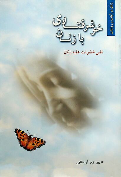 پرونده:NUR166157J1.jpg