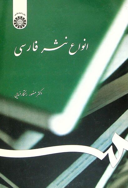 پرونده:NUR167606J1.jpg