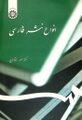 تصویر بندانگشتی از نسخهٔ مورخ ‏۱۹ آوریل ۲۰۲۶، ساعت ۰۶:۵۵
