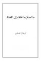 تصویر بندانگشتی از نسخهٔ مورخ ‏۲۸ ژوئن ۲۰۲۶، ساعت ۱۳:۰۲
