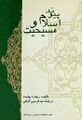 تصویر بندانگشتی از نسخهٔ مورخ ‏۱۰ مارس ۲۰۲۶، ساعت ۱۳:۵۲
