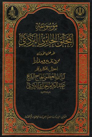 مرد تدبیر و مدارا