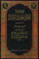 تصویر بندانگشتی از نسخهٔ مورخ ‏۲۲ آوریل ۲۰۲۵، ساعت ۰۸:۰۸