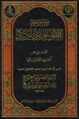 تصویر بندانگشتی از نسخهٔ مورخ ‏۲۲ آوریل ۲۰۲۵، ساعت ۰۸:۰۹