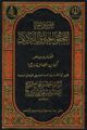 تصویر بندانگشتی از نسخهٔ مورخ ‏۲۲ آوریل ۲۰۲۵، ساعت ۰۸:۱۰