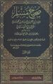 تصویر بندانگشتی از نسخهٔ مورخ ‏۲۴ ژانویهٔ ۲۰۲۳، ساعت ۰۸:۵۱