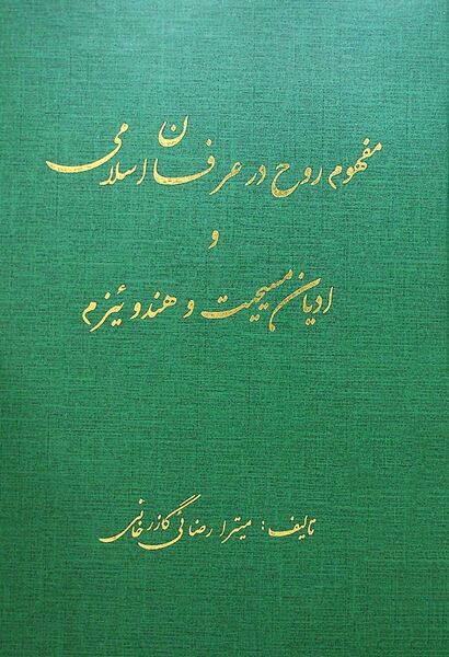 پرونده:NUR171289J1.jpg