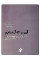 تصویر بندانگشتی از نسخهٔ مورخ ‏۱ ژوئن ۲۰۲۶، ساعت ۰۹:۱۸