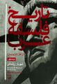 تصویر بندانگشتی از نسخهٔ مورخ ‏۸ مارس ۲۰۲۶، ساعت ۱۳:۱۹