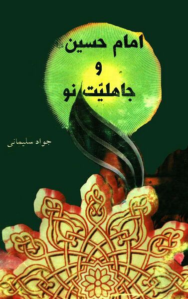 پرونده:NUR17399J1.jpg
