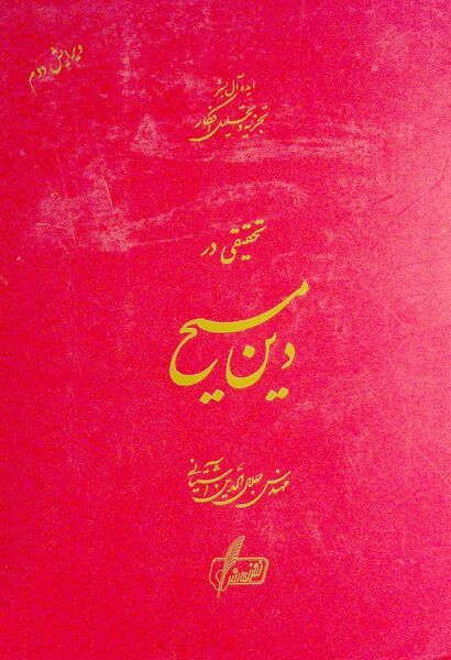 پرونده:NUR174355J1.jpg