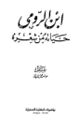 تصویر بندانگشتی از نسخهٔ مورخ ‏۲۶ مارس ۲۰۲۳، ساعت ۰۷:۲۴