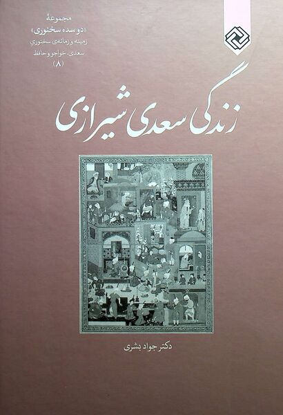 پرونده:NUR177014J1.jpg