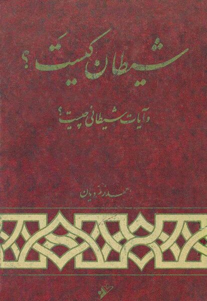 پرونده:NUR17771J1.jpg