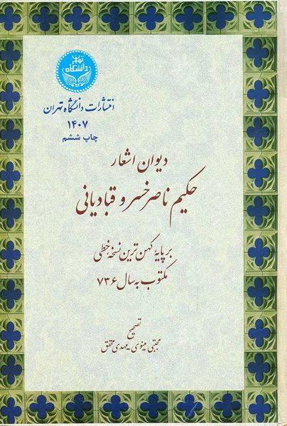 پرونده:NUR17801J1.jpg