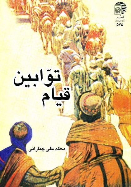 پرونده:NUR17834J1.jpg