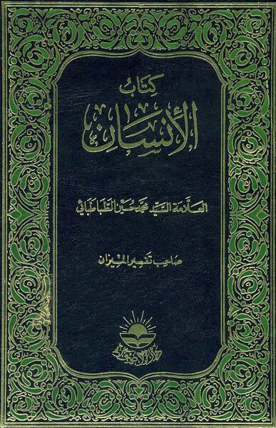 پرونده:NUR17938J1.jpg