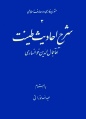 تصویر بندانگشتی از نسخهٔ مورخ ‏۹ مهٔ ۲۰۱۶، ساعت ۰۹:۲۷