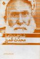 تصویر بندانگشتی از نسخهٔ مورخ ‏۲۱ آوریل ۲۰۲۶، ساعت ۰۸:۴۲