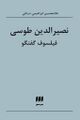 تصویر بندانگشتی از نسخهٔ مورخ ‏۱۳ اکتبر ۲۰۲۵، ساعت ۱۳:۳۰