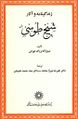 تصویر بندانگشتی از نسخهٔ مورخ ‏۱۶ ژانویهٔ ۲۰۲۱، ساعت ۱۰:۵۹