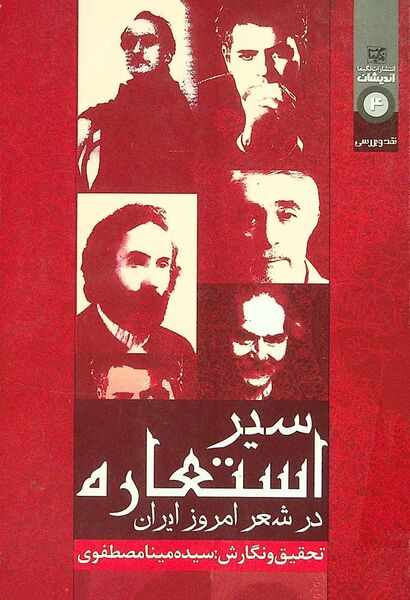 پرونده:NUR180860J1.jpg
